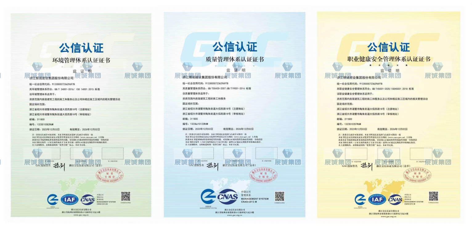 “三合一”认证证书